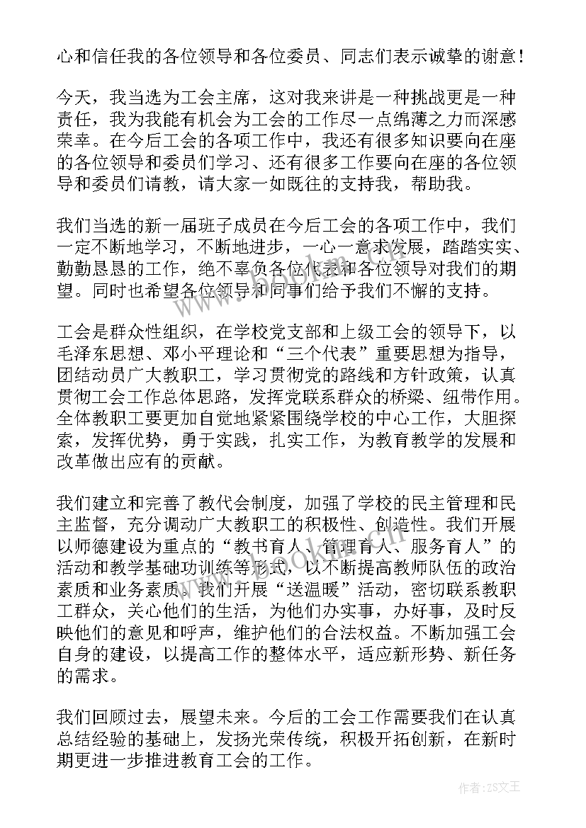 最新法院任职表态发言 新领导就职讲话新上任领导任职表态(大全5篇)