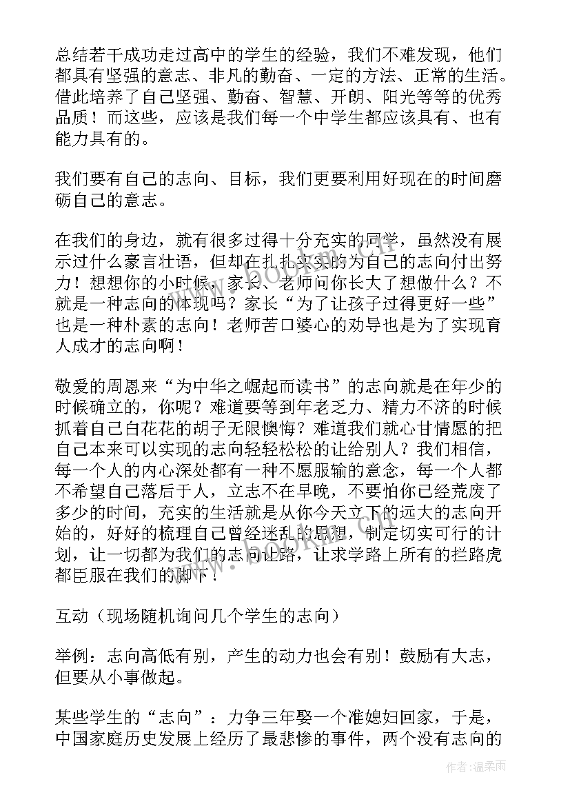 最新开学后激励同学们的演讲稿 初三激励学生的演讲稿(实用10篇)