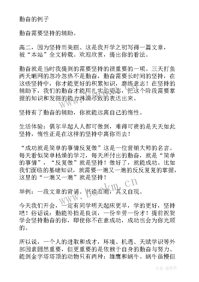 最新开学后激励同学们的演讲稿 初三激励学生的演讲稿(实用10篇)