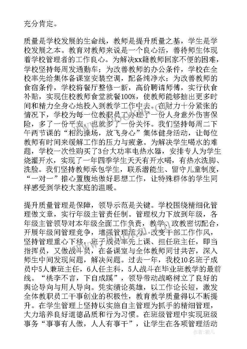 最新教师节表彰教师发言 教师节表彰大会发言稿(模板6篇)