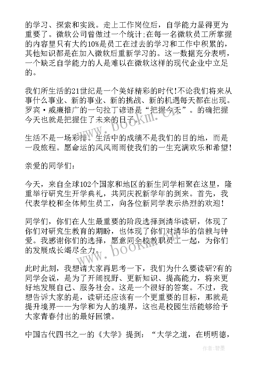 大学生开学新生代表演讲稿 大学开学新生代表演讲稿(大全5篇)