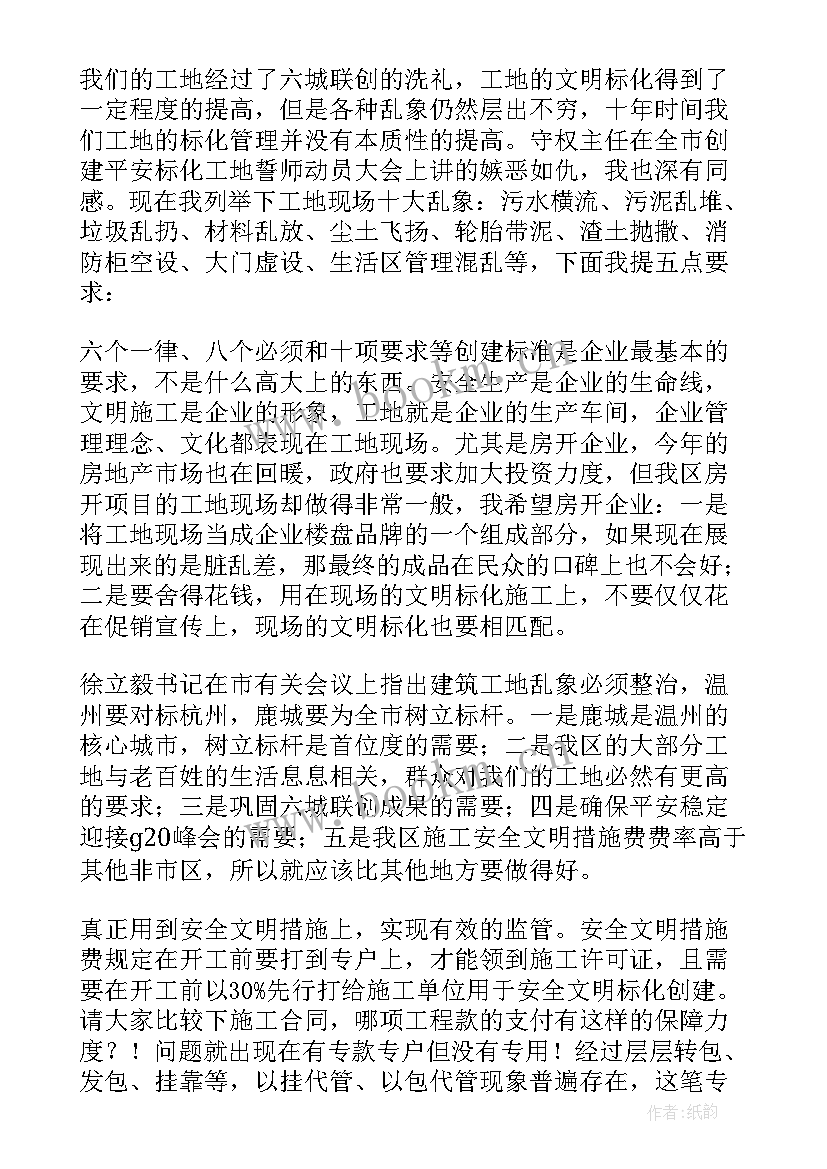 最新工地安全教育演讲稿三分钟(精选5篇)