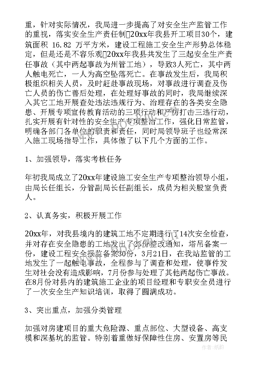 最新工地安全教育演讲稿三分钟(精选5篇)