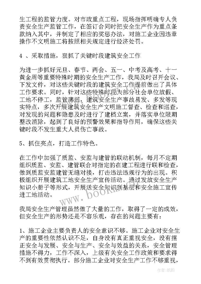 最新工地安全教育演讲稿三分钟(精选5篇)