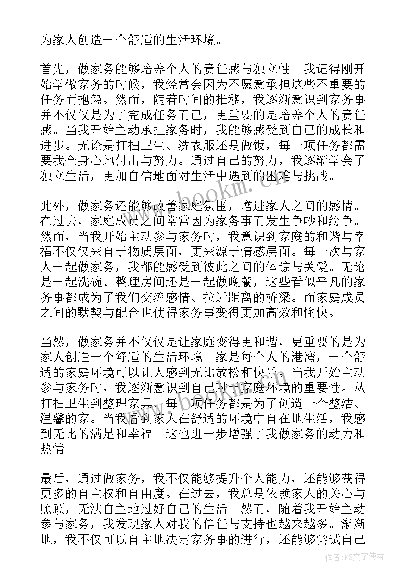 2023年做家务个人心得体会(精选5篇)