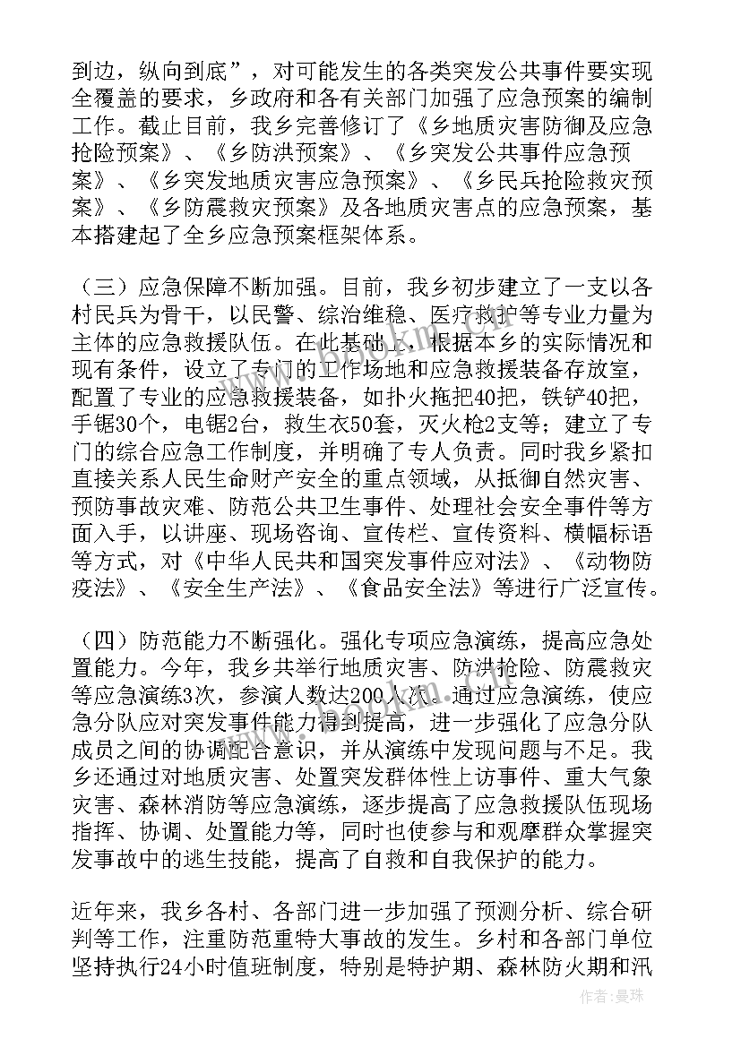 2023年安全监督六个一工作方案(优秀5篇)