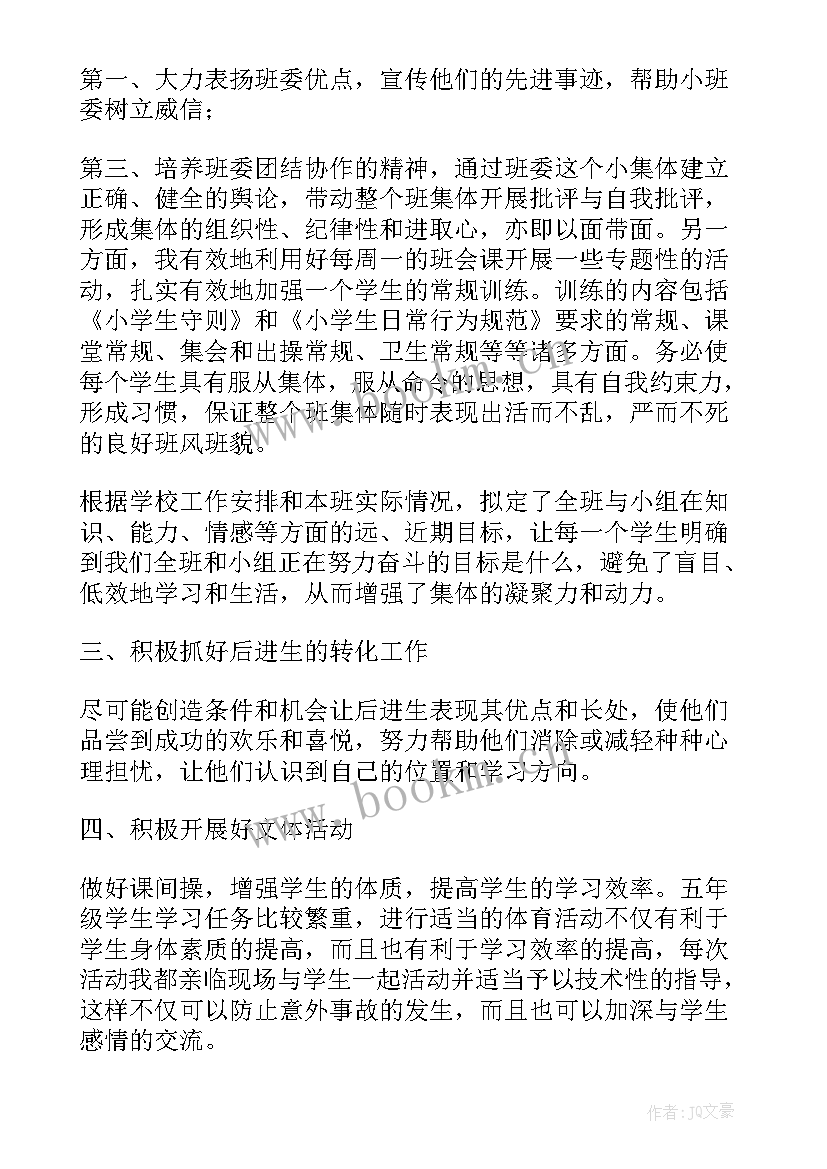 小学教学质量工作会校长讲话 小学毕业班教师会议校长讲话稿(汇总5篇)