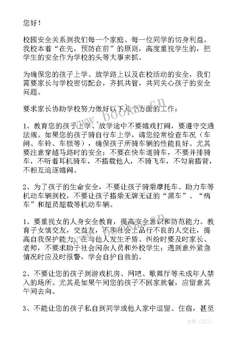 最新中学生通知书班主任评语 中学生通知书评语(汇总5篇)