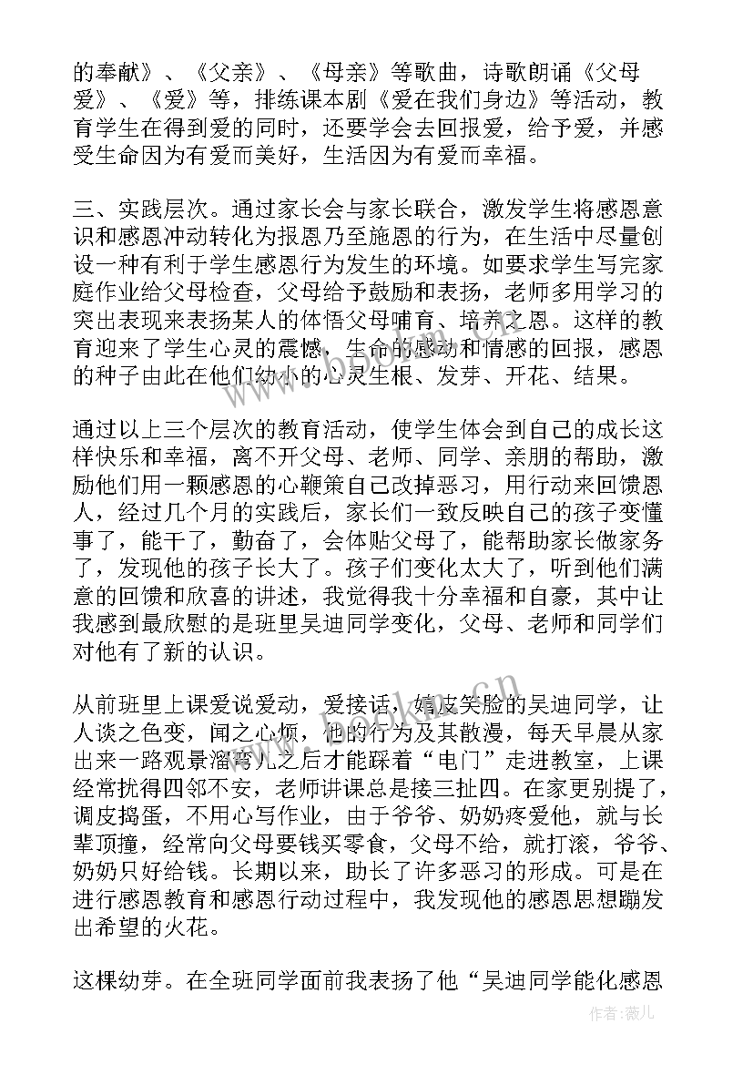 2023年小学生安全小案例 小学生的安全保证书(大全8篇)