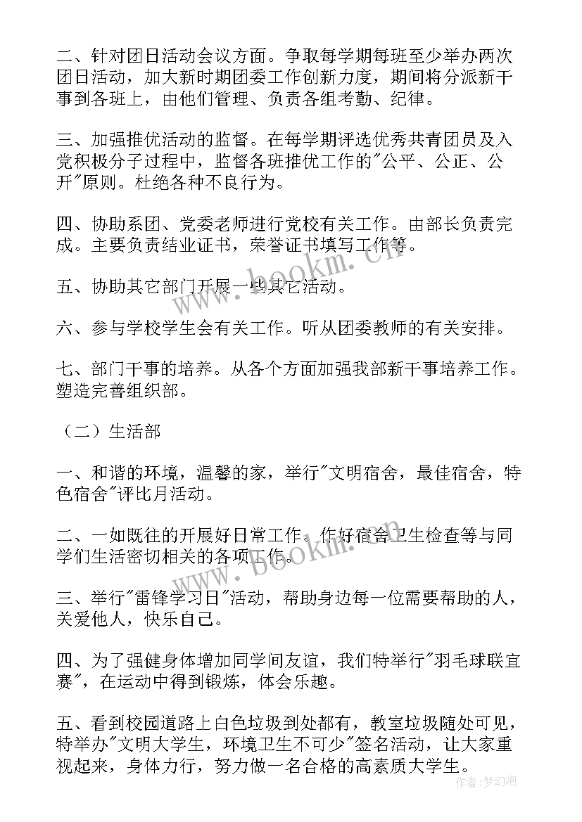 2023年学生会竞选稿子(大全8篇)