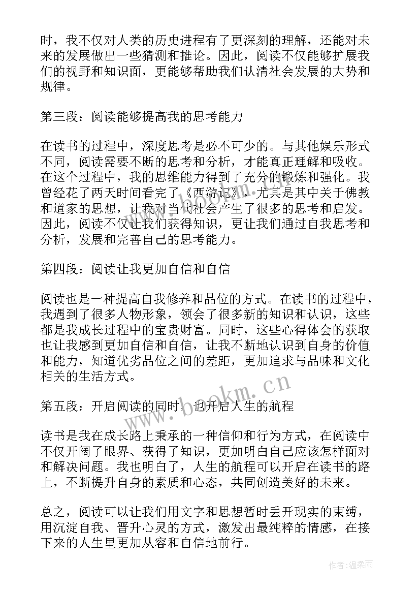 最新读方与圆这本书读后感(实用10篇)