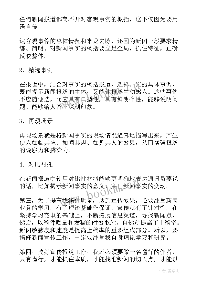 最新读方与圆这本书读后感(实用10篇)