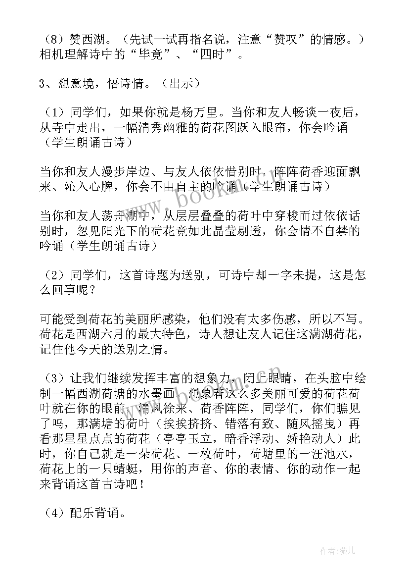 最新古诗说课稿(优质5篇)