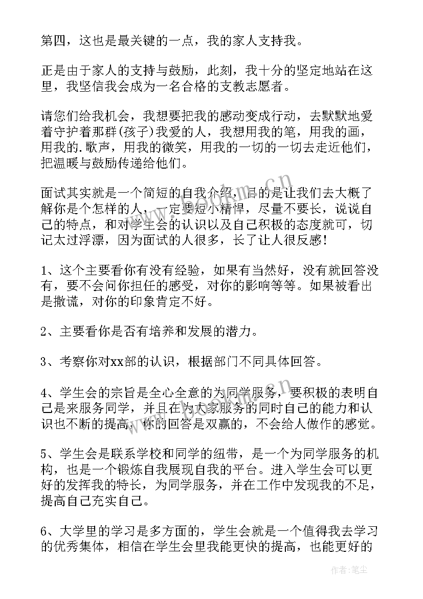 志愿者的自我介绍 志愿者自我介绍(通用9篇)