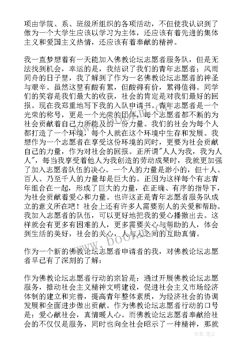 志愿者的自我介绍 志愿者自我介绍(通用9篇)