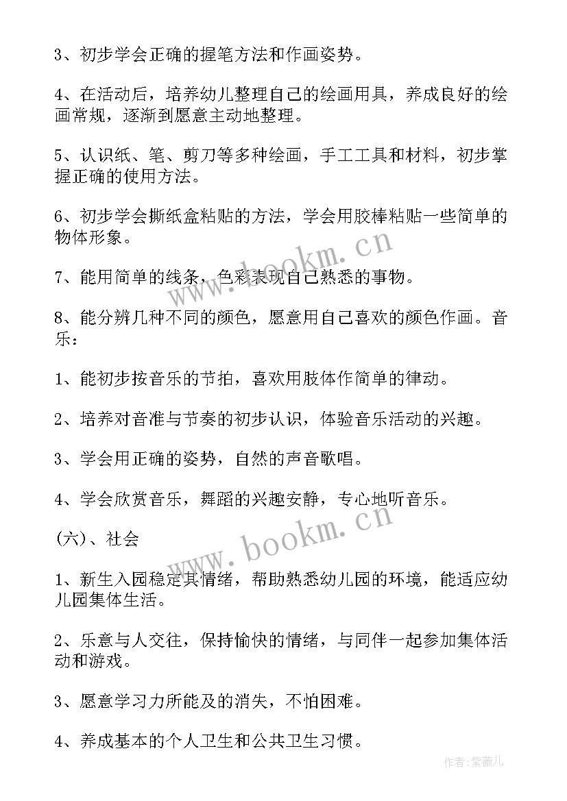 2023年幼儿园小班保育员个人工作计划 幼儿园保育员小班工作计划(实用8篇)