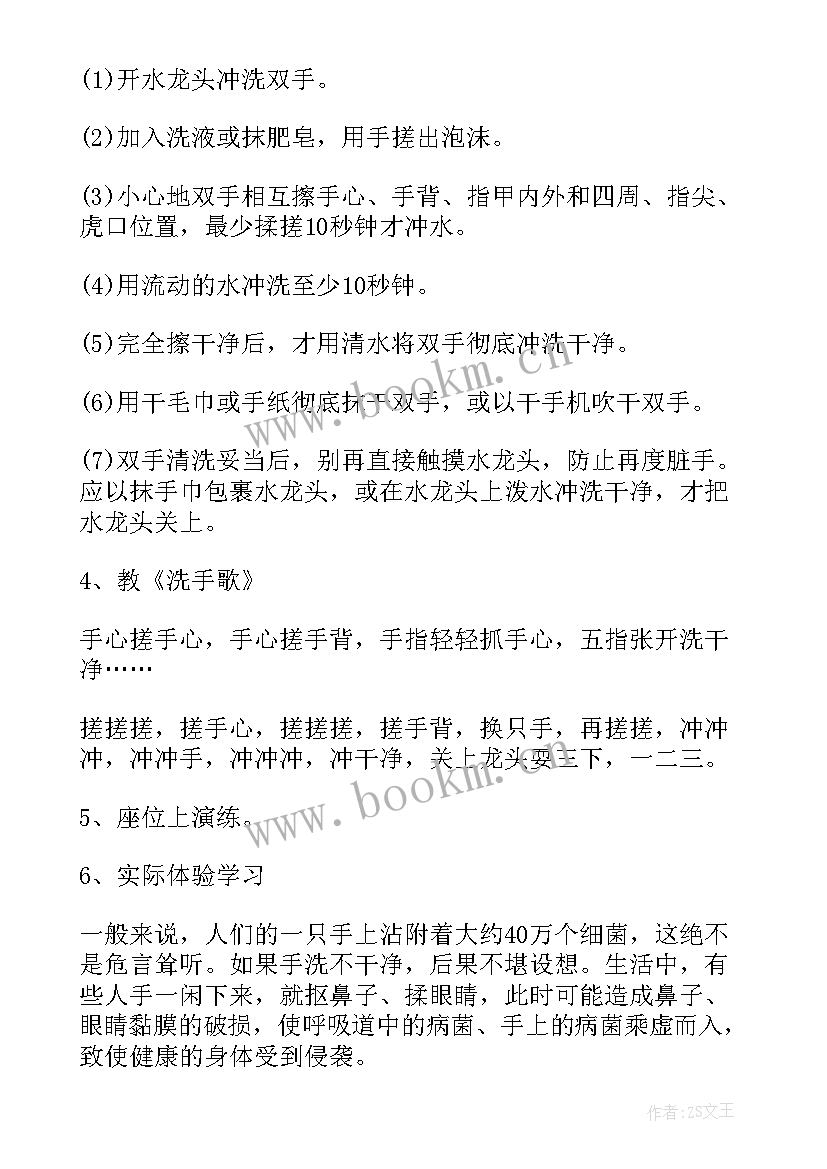 2023年幼儿园小班洗手教案及反思 幼儿园小班洗手教案(优秀5篇)