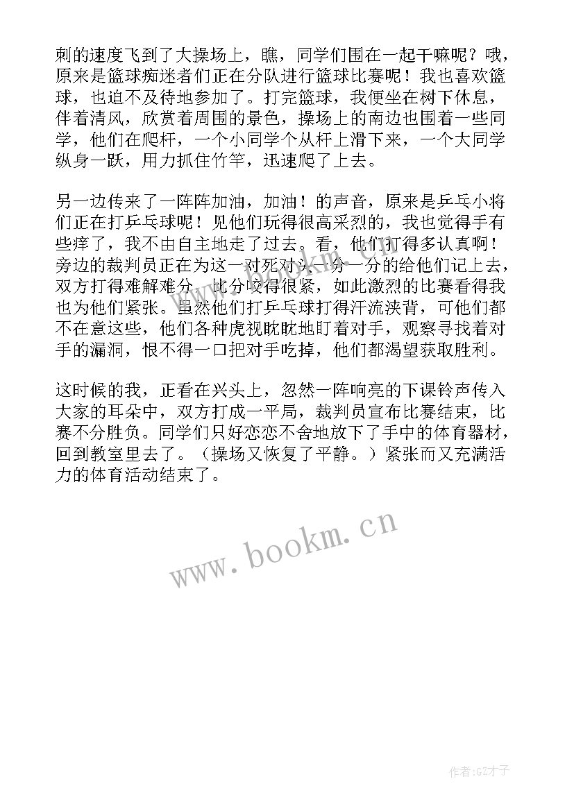 最新小学德育教案(通用5篇)