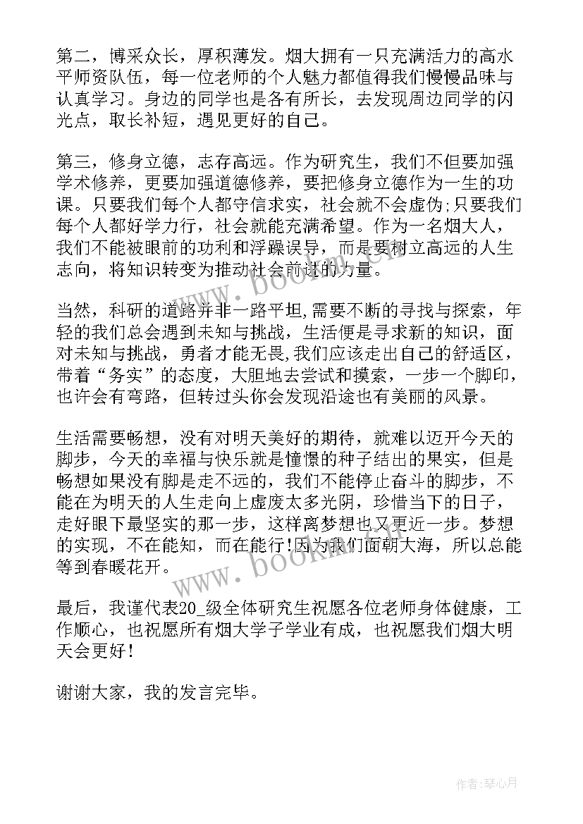 学生代表发言演讲稿(优秀9篇)