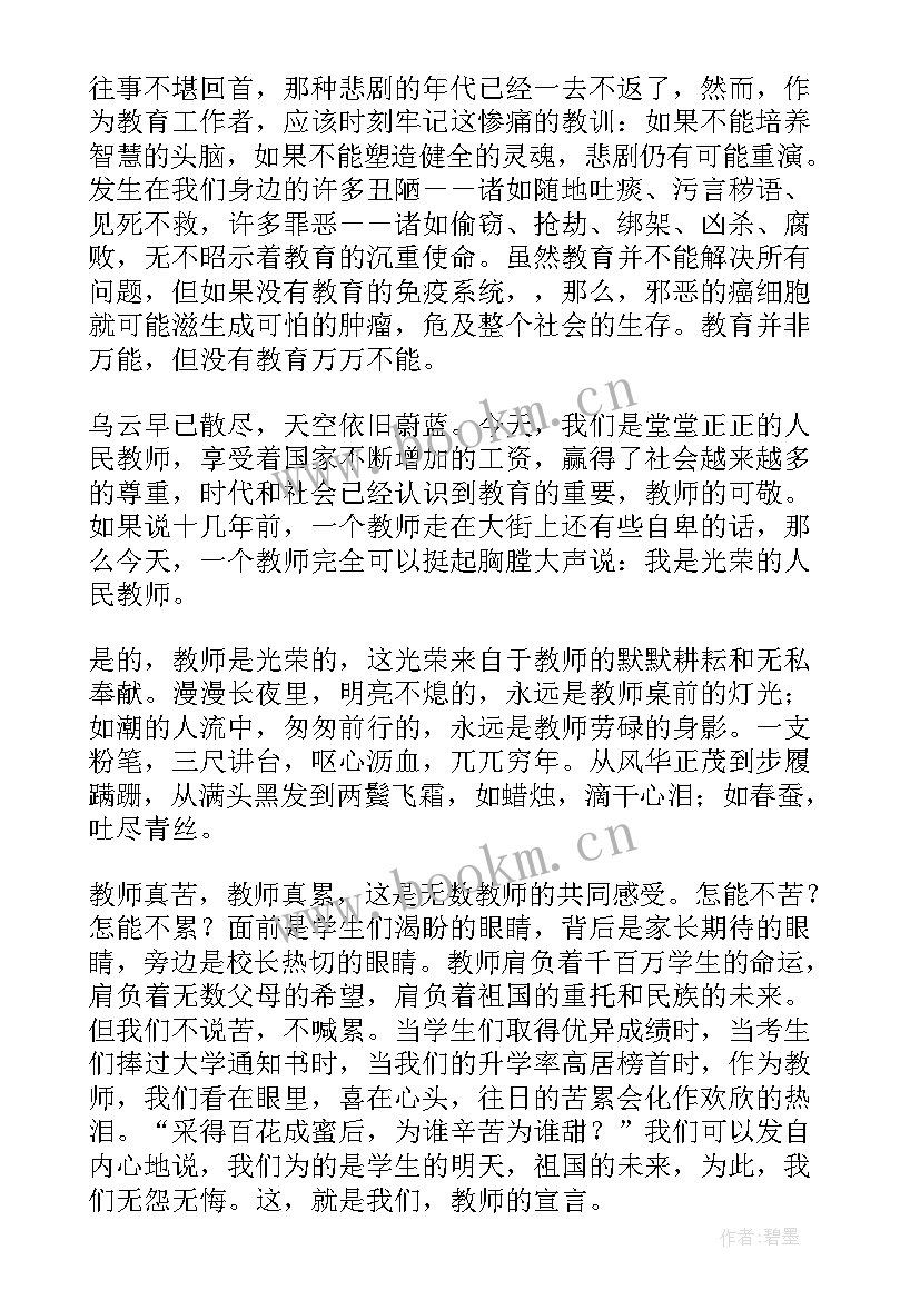 教师述职述廉报告 新教师的教师培训心得体会(实用8篇)