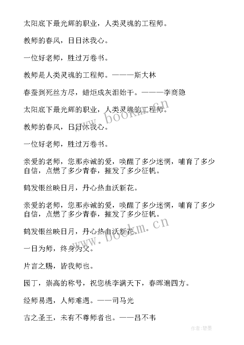 教师述职述廉报告 新教师的教师培训心得体会(实用8篇)