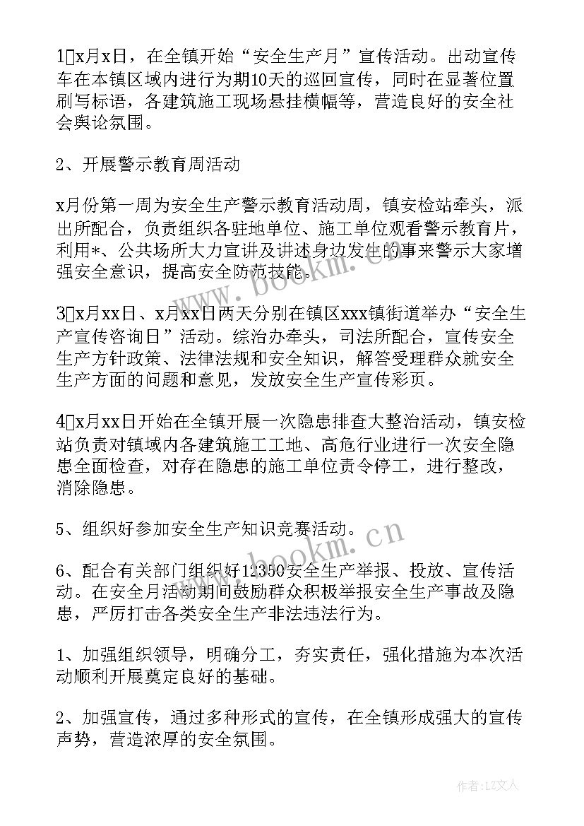 乡镇保密工作年度工作总结 乡镇保密工作计划(优秀5篇)