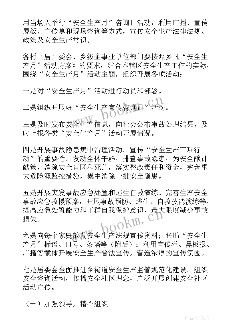 乡镇保密工作年度工作总结 乡镇保密工作计划(优秀5篇)