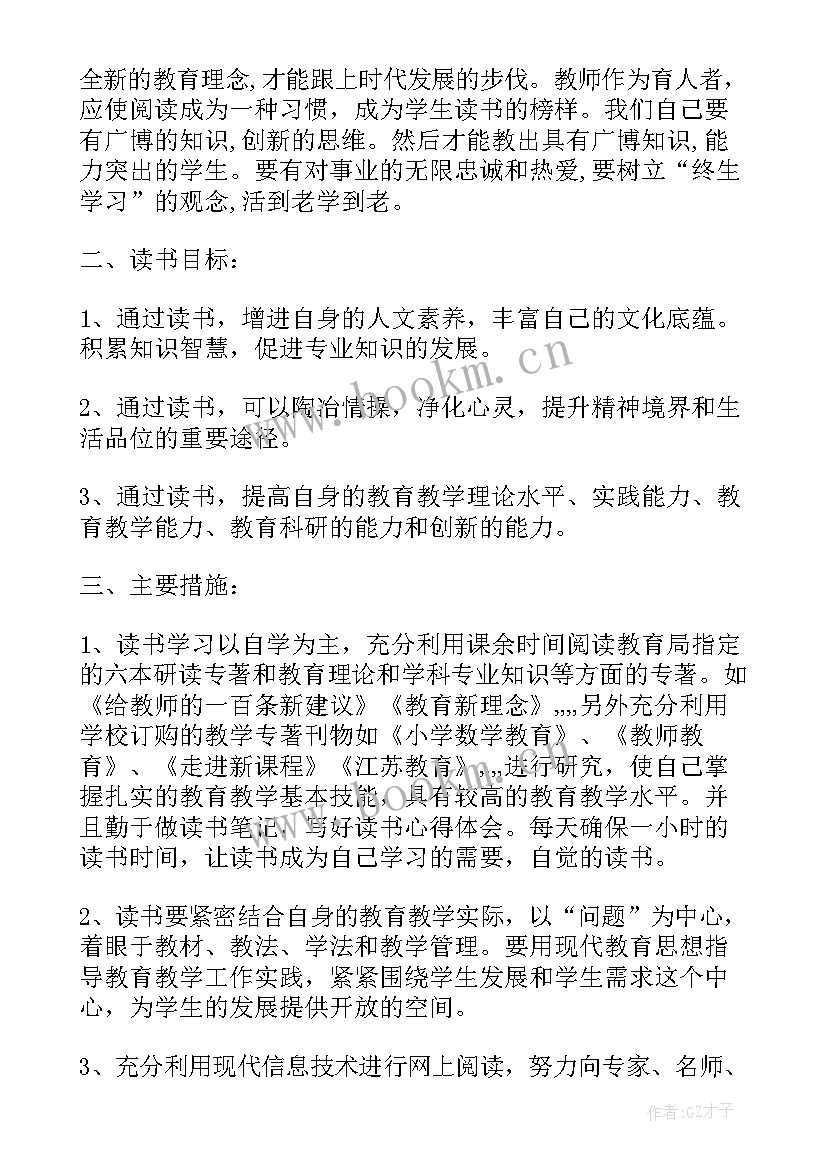 高职教师个人专业发展三年规划表 教师个人三年专业发展规划(优质5篇)