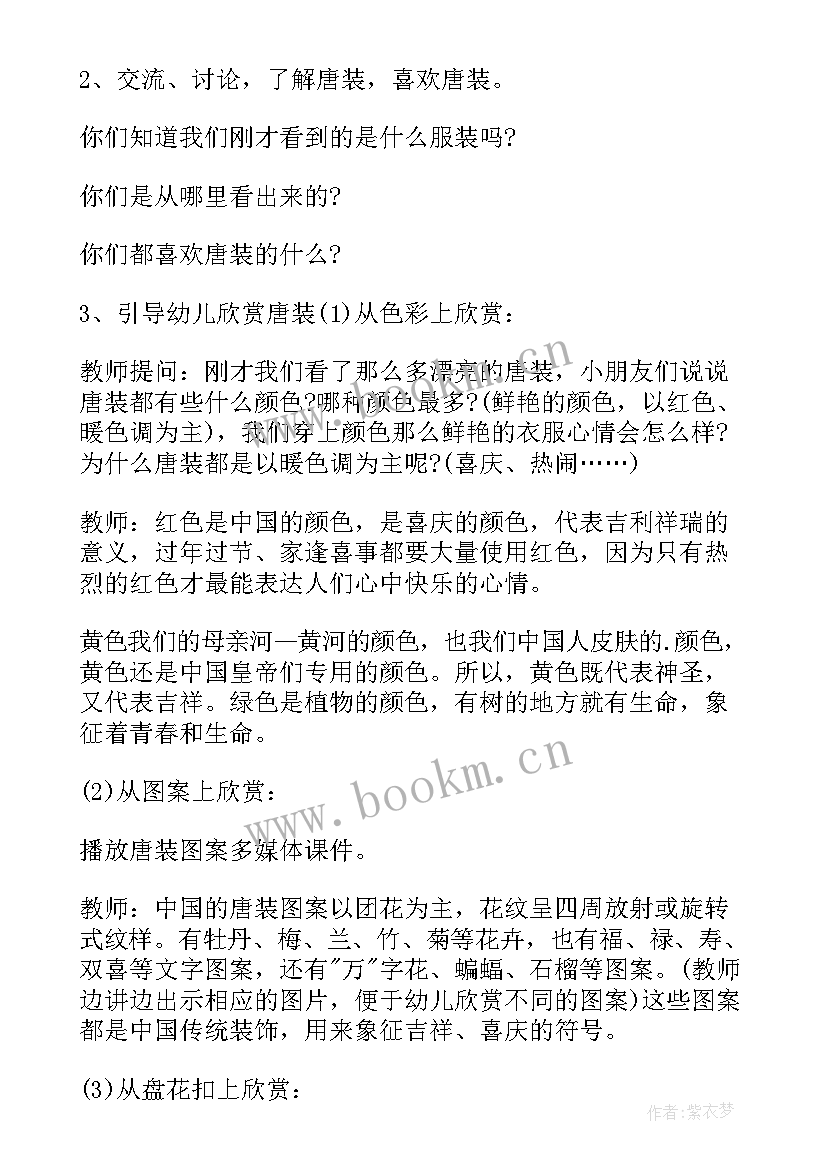 大班美术樱花教案及反思中班 大班美术梦教案反思(实用8篇)