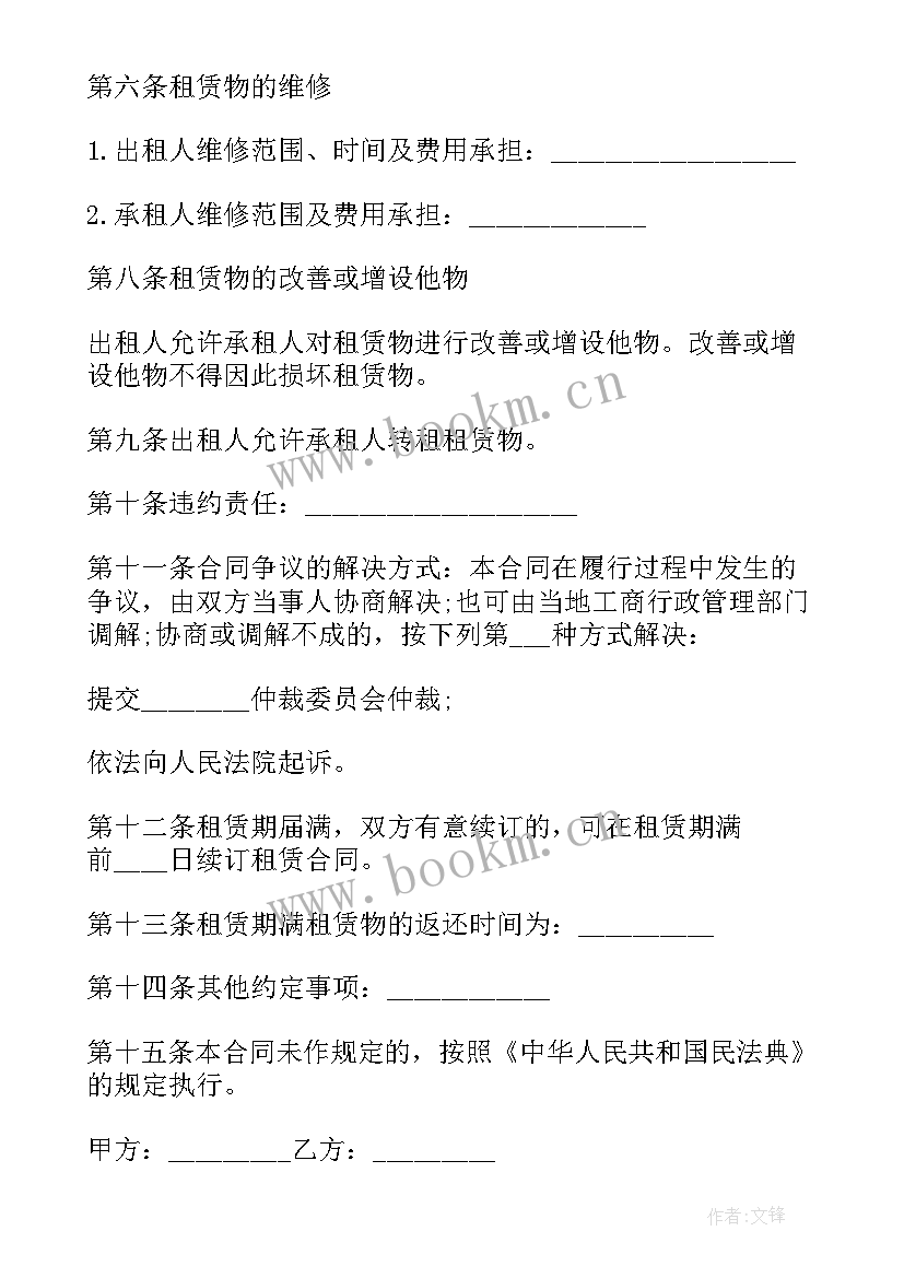 2023年精装修房出租合同 精装店面房租赁合同(精选7篇)