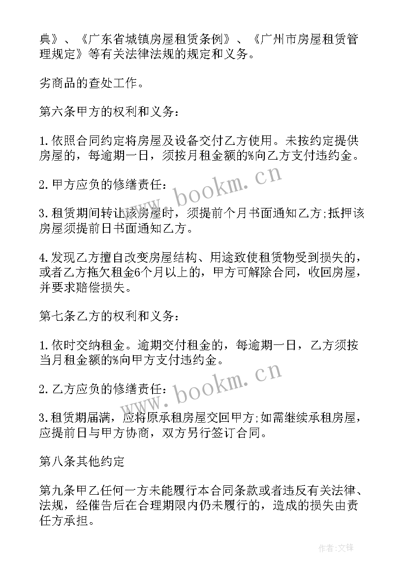 2023年精装修房出租合同 精装店面房租赁合同(精选7篇)