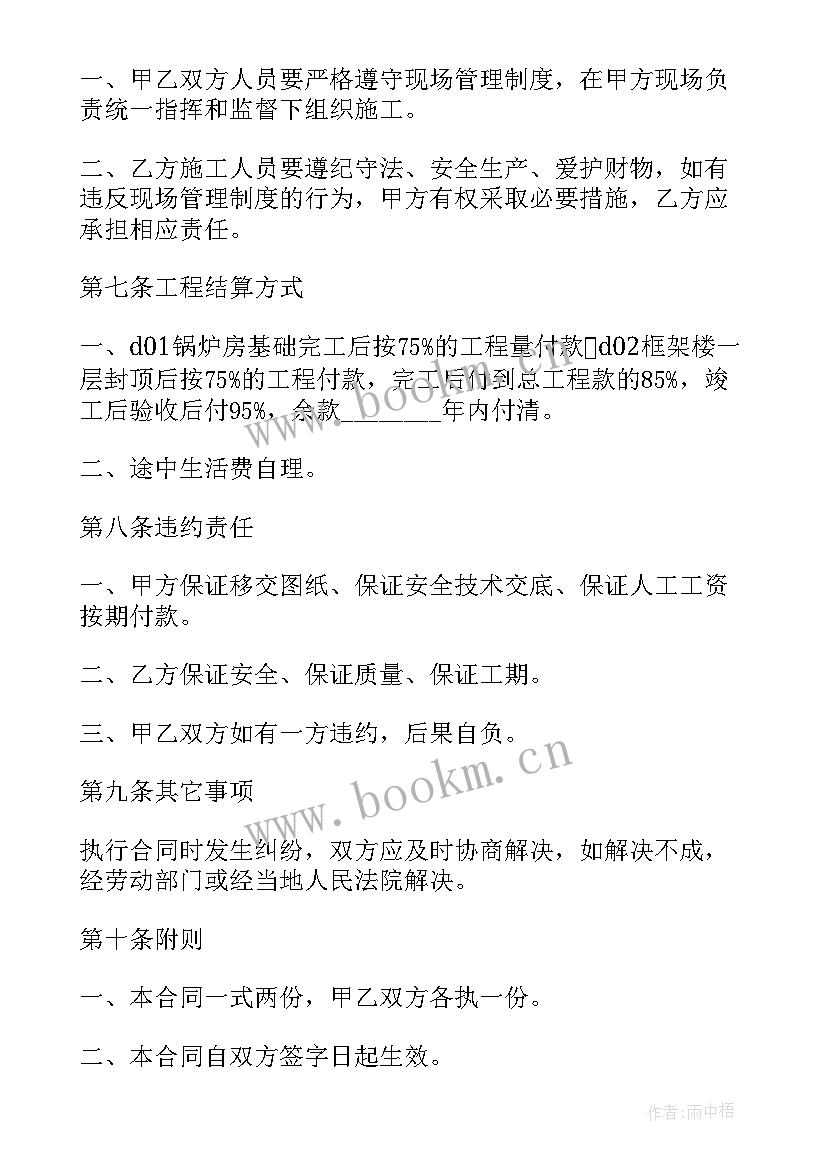 2023年建筑工程劳务承包合同(精选5篇)