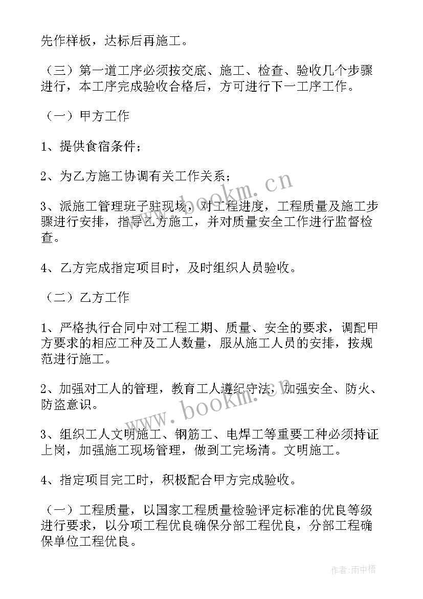 2023年建筑工程劳务承包合同(精选5篇)