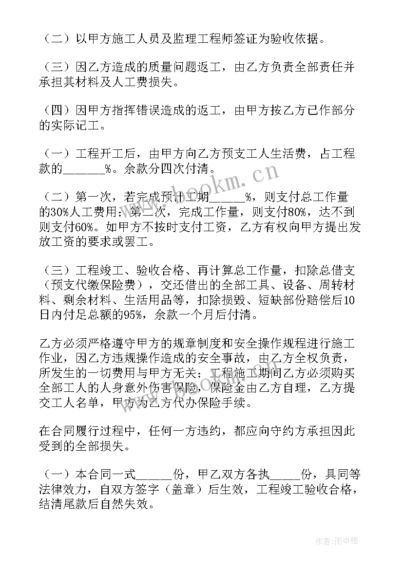 2023年建筑工程劳务承包合同(精选5篇)