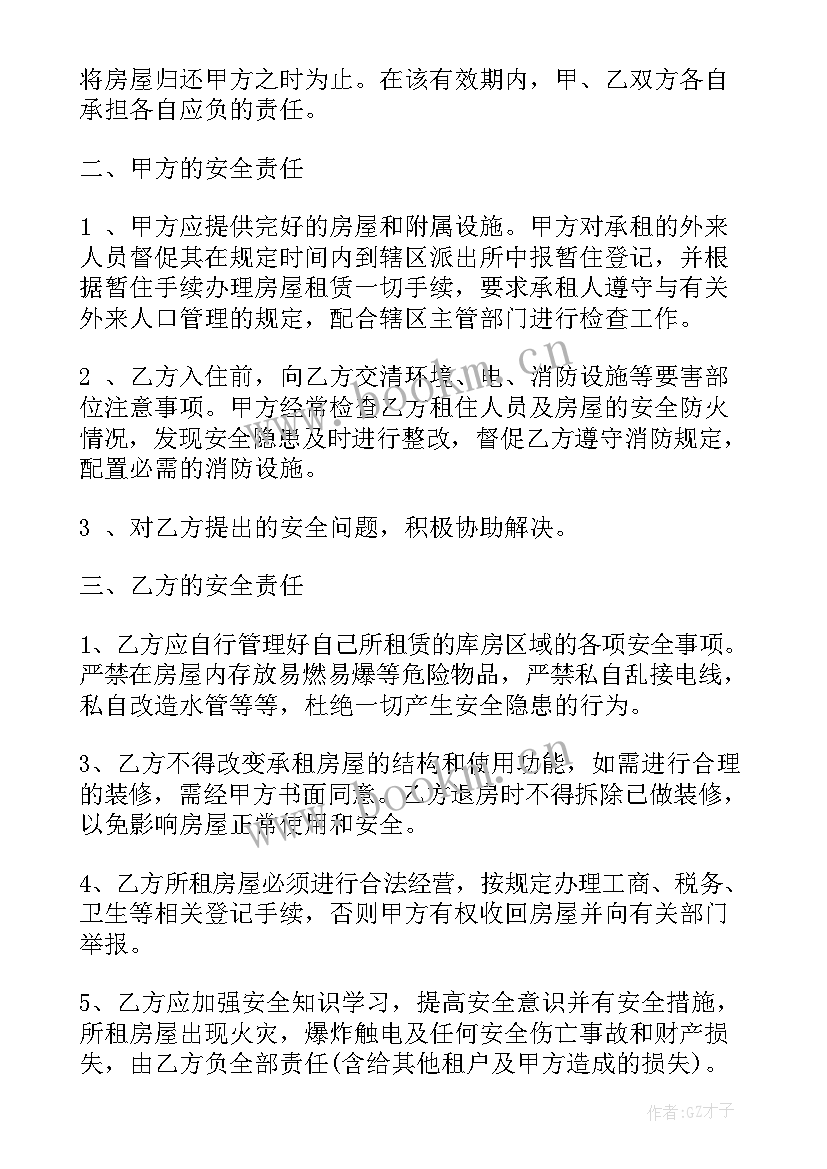 最新精装房租赁合同(模板5篇)