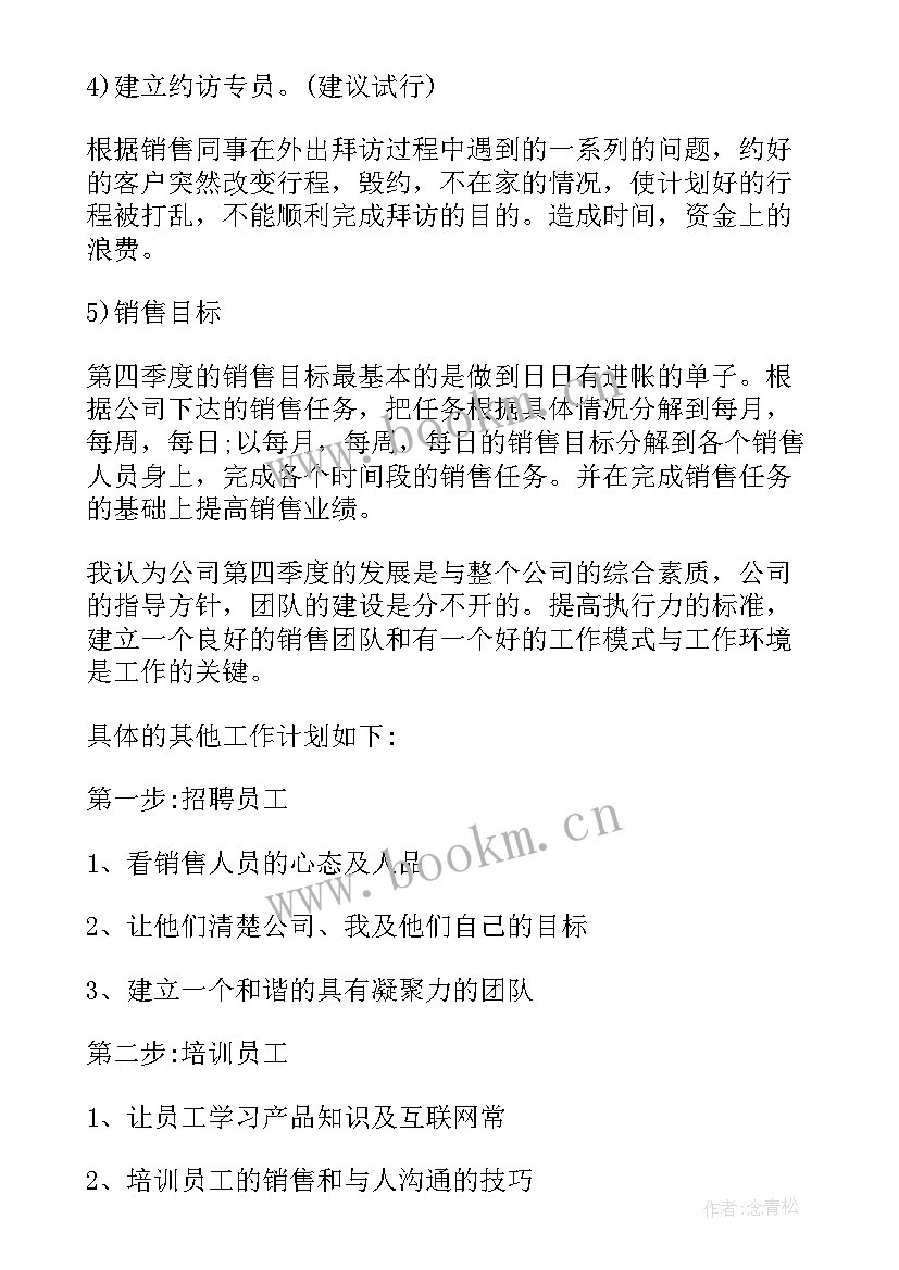 最新公司季度工作总结 第二季度工作总结及下季度工作计划(精选5篇)