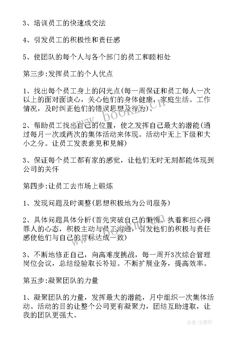 最新公司季度工作总结 第二季度工作总结及下季度工作计划(精选5篇)