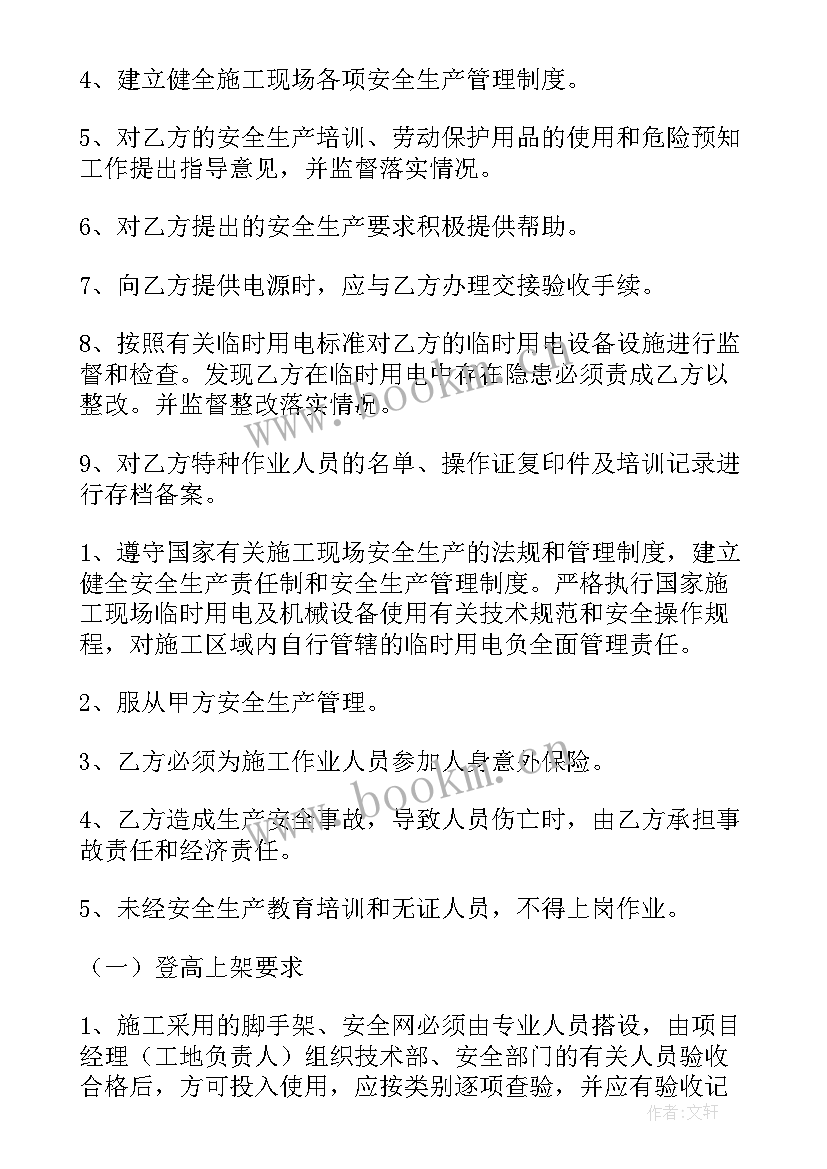 最新工程施工项目合作协议书(通用10篇)