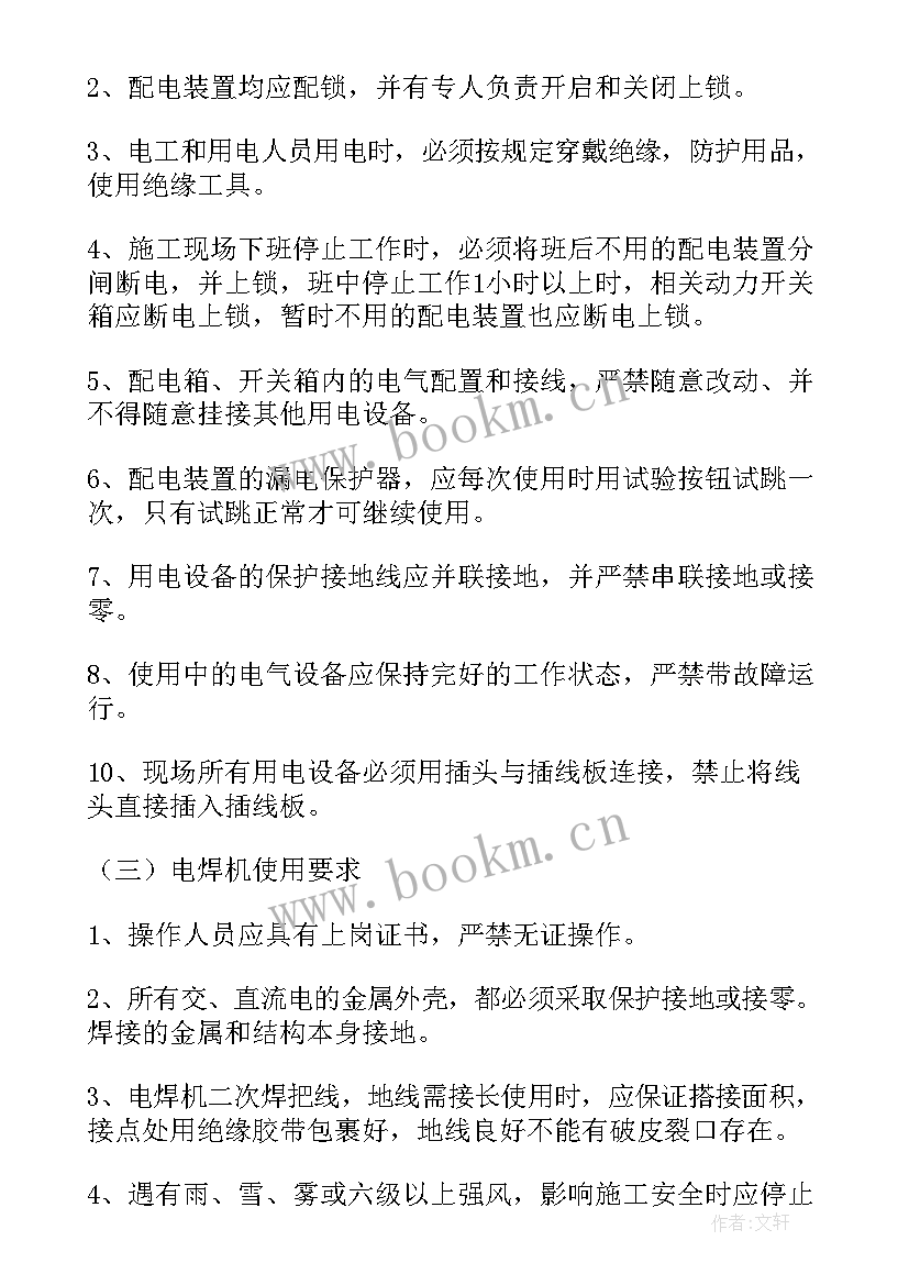 最新工程施工项目合作协议书(通用10篇)