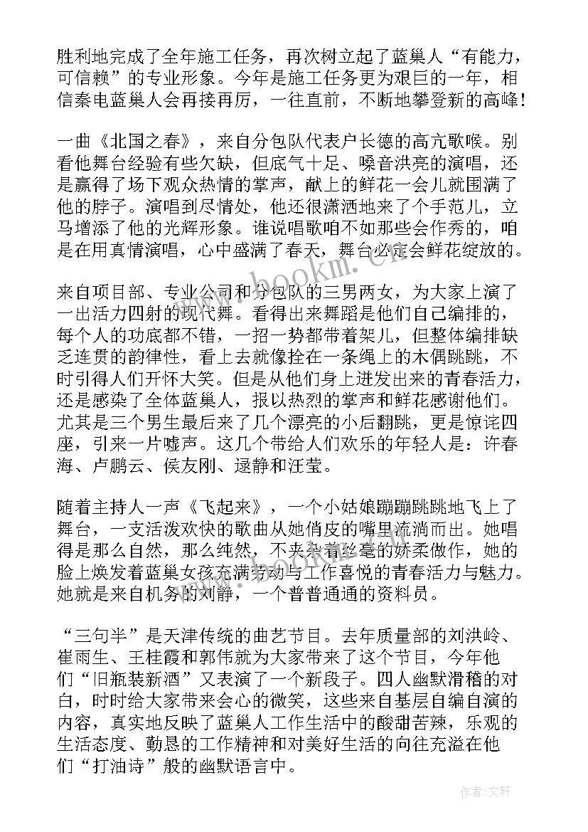 最新元旦活动内容和心得体会(汇总5篇)