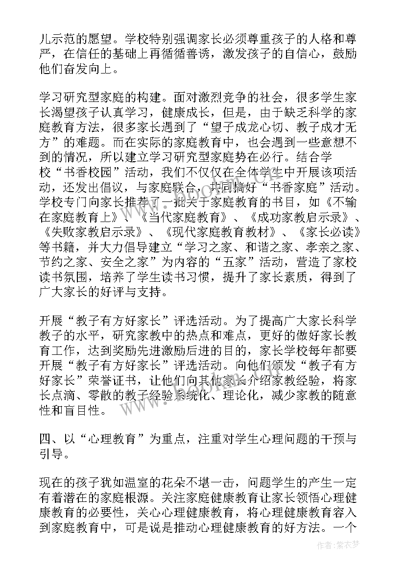 学校年度个人工作总结报告 学校个人工作总结(实用10篇)