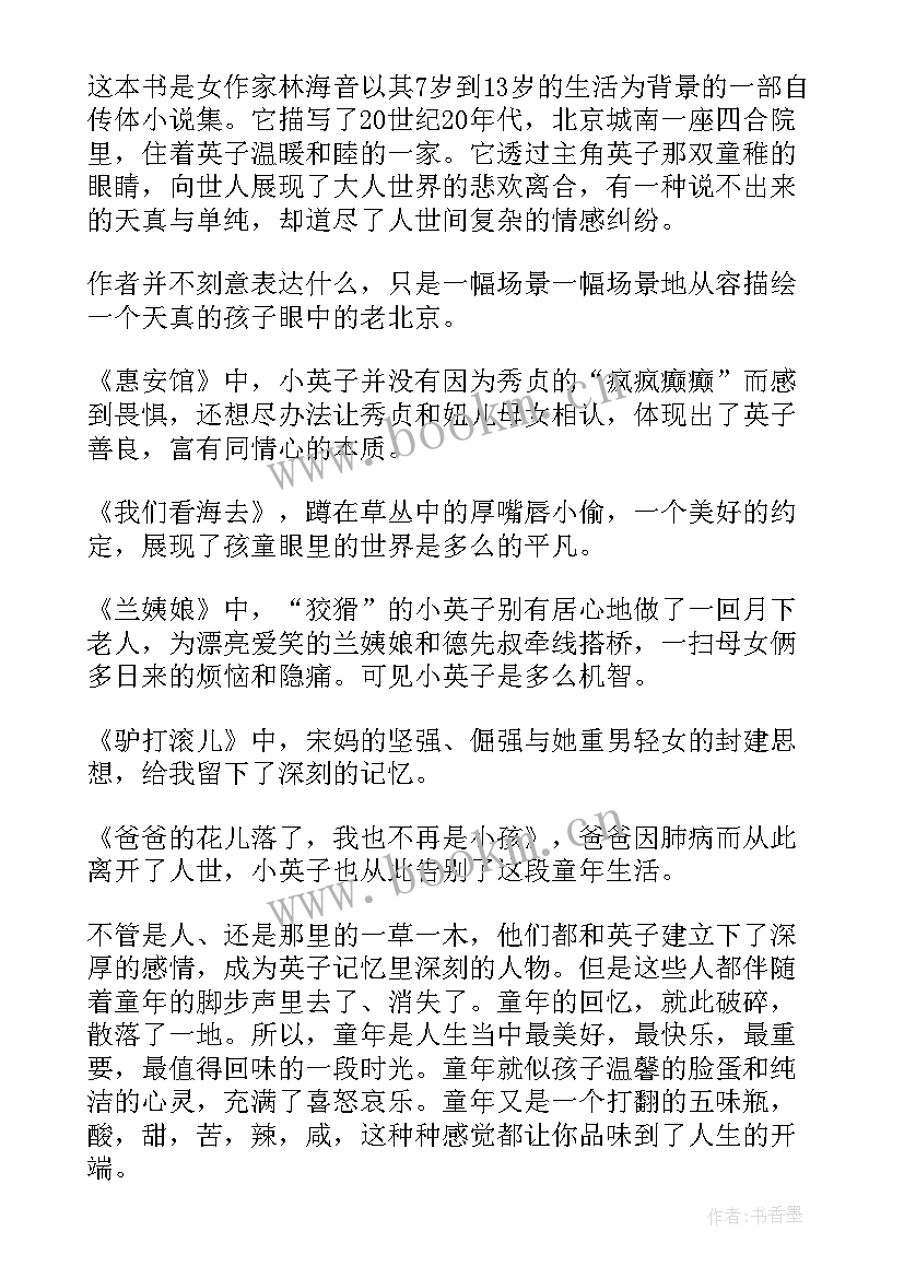 2023年读书体会高中生的感受 高中生回校读书心得体会(实用5篇)