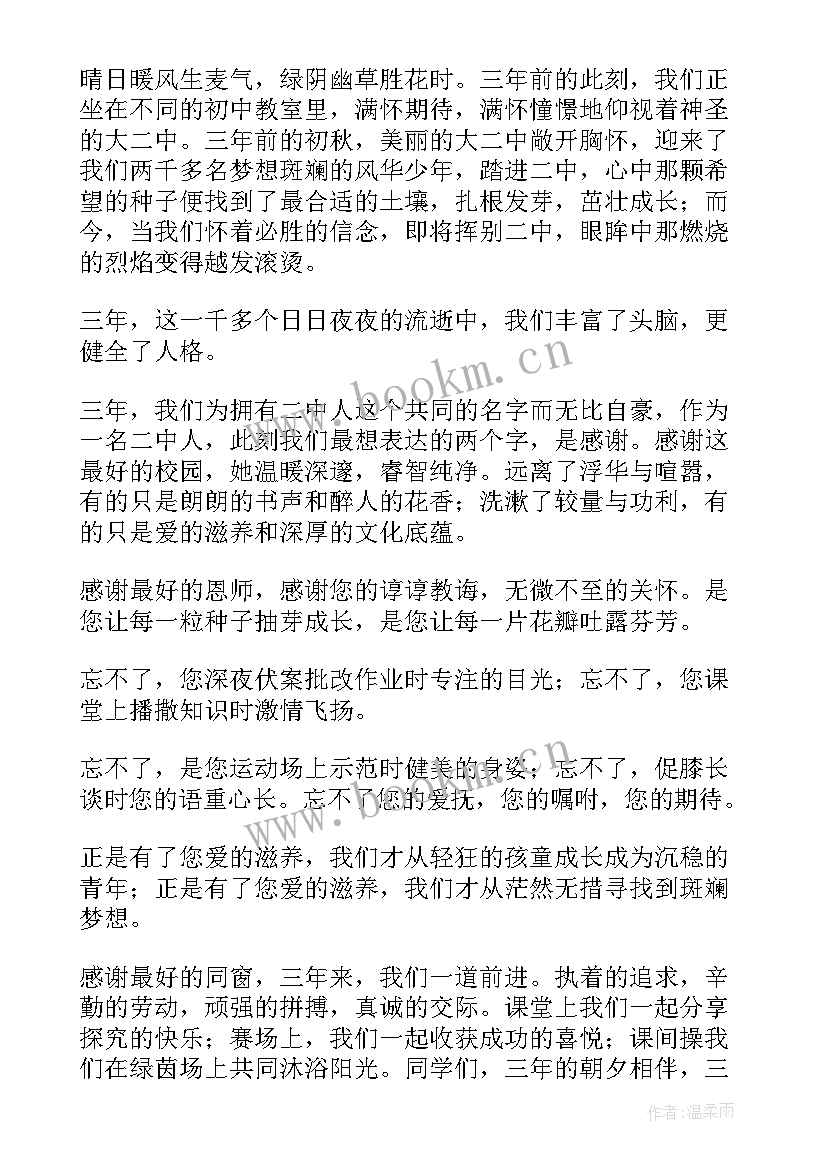 2023年高三高考冲刺励志演讲 高三冲刺高考励志演讲稿(优质5篇)