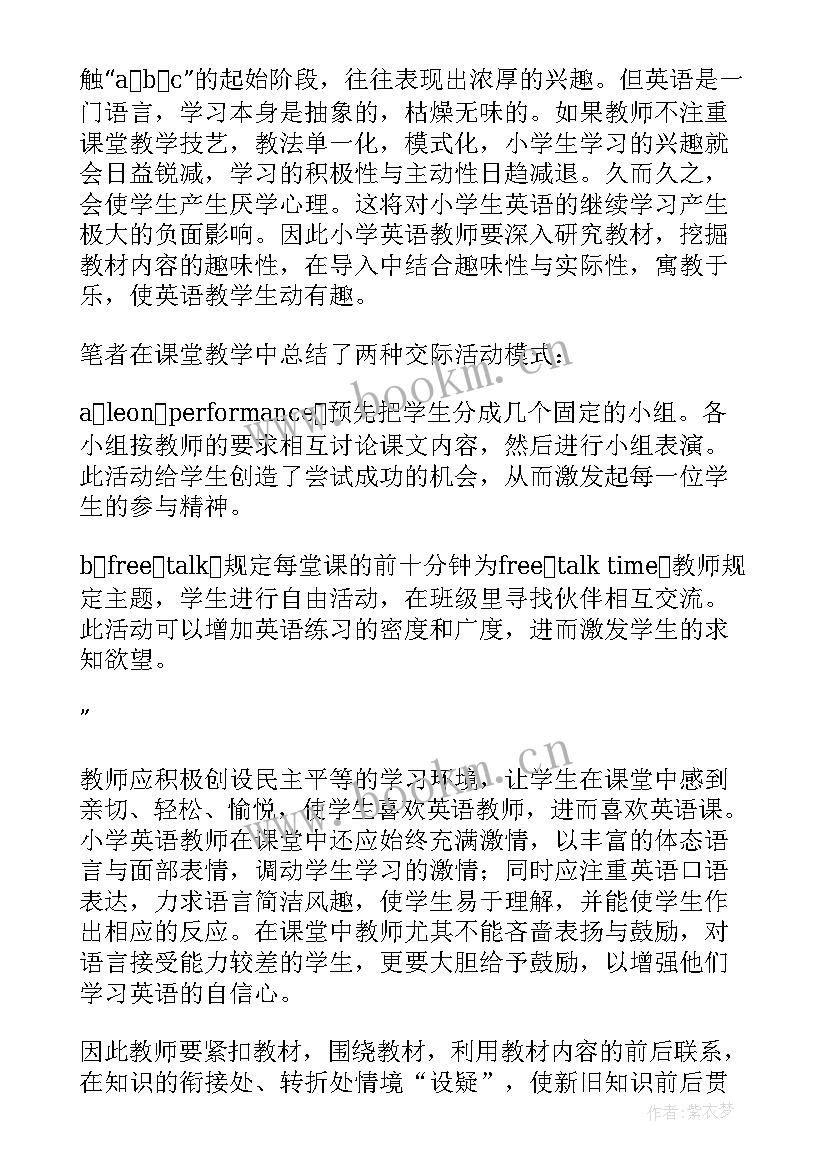 情境创设教学 情境创设在课堂教学中的作用(优质9篇)