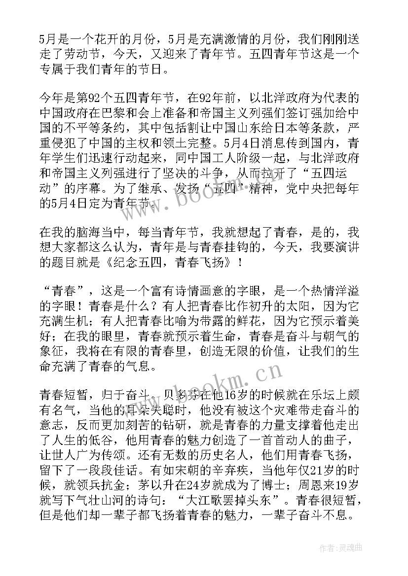 2023年中学生弘扬五四精神 中学生弘扬五四精神演讲稿(模板5篇)