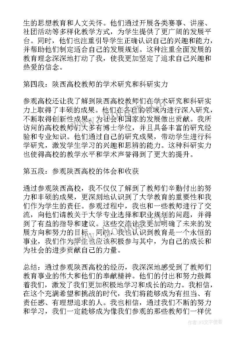 高校教师科研工作计划(通用7篇)