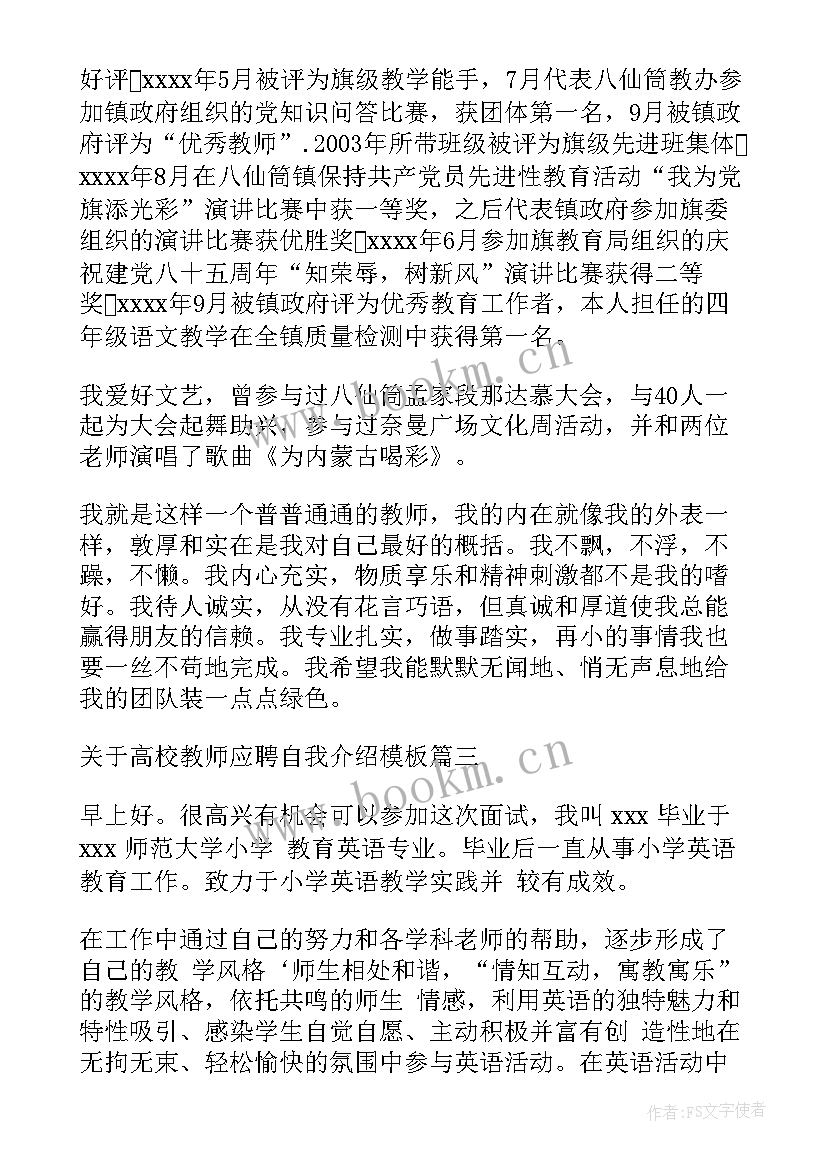 高校教师科研工作计划(通用7篇)