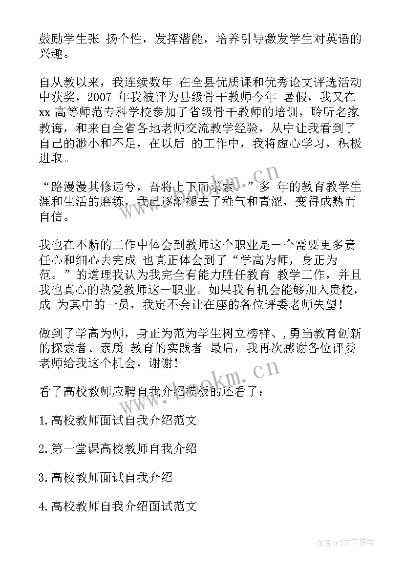 高校教师科研工作计划(通用7篇)