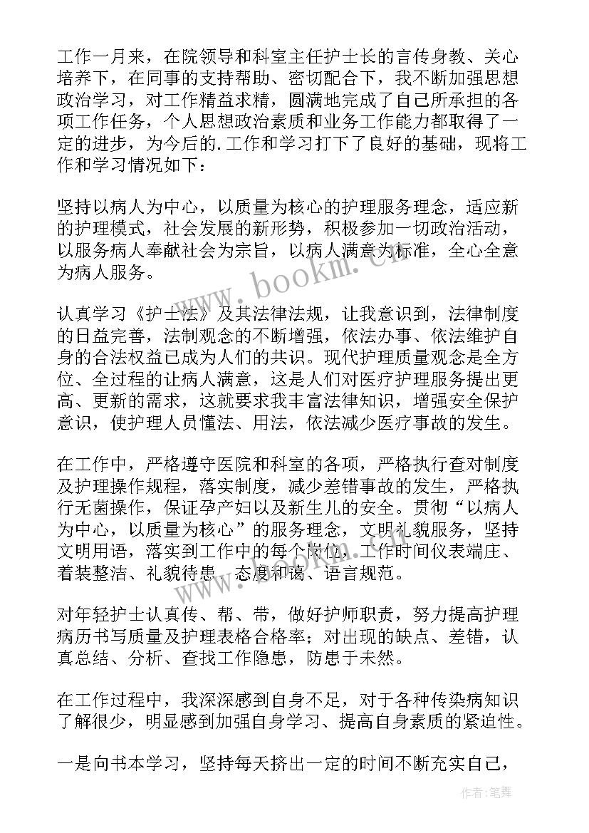 2023年医院转正个人总结内(实用5篇)