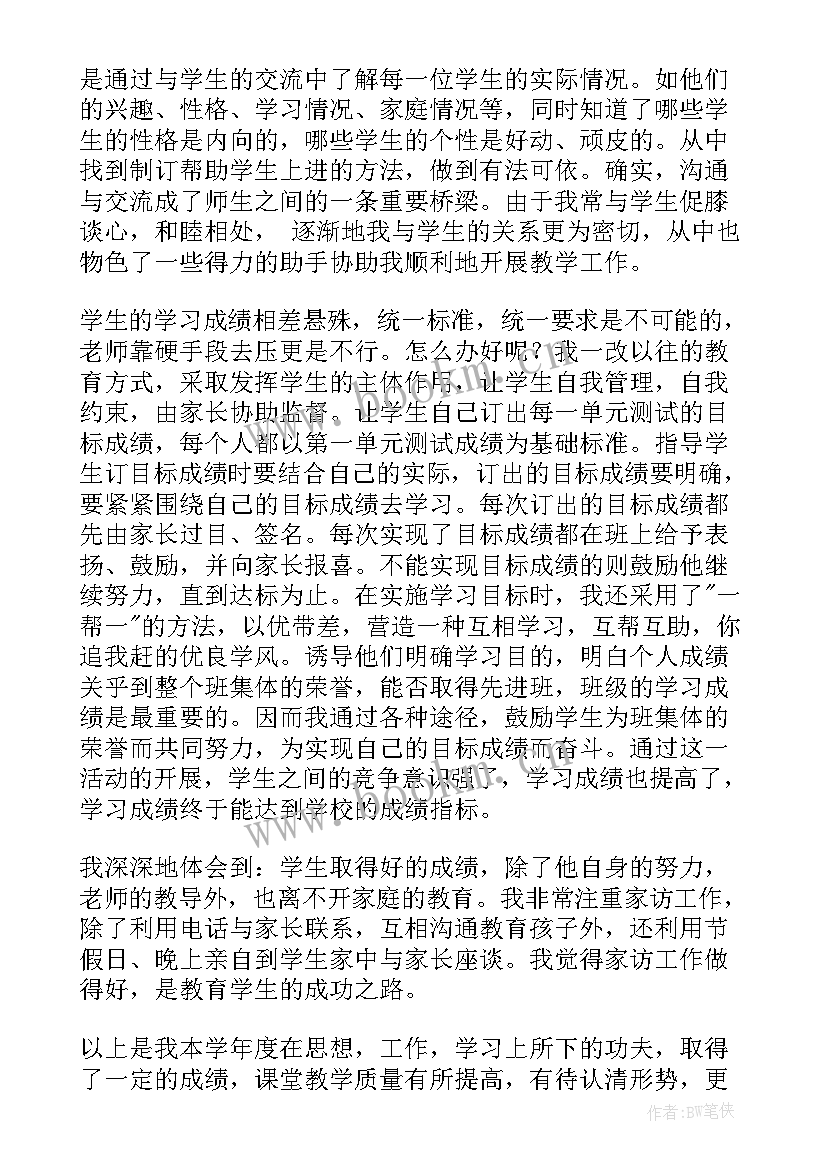 2023年小学语文老师教学工作总结(通用6篇)